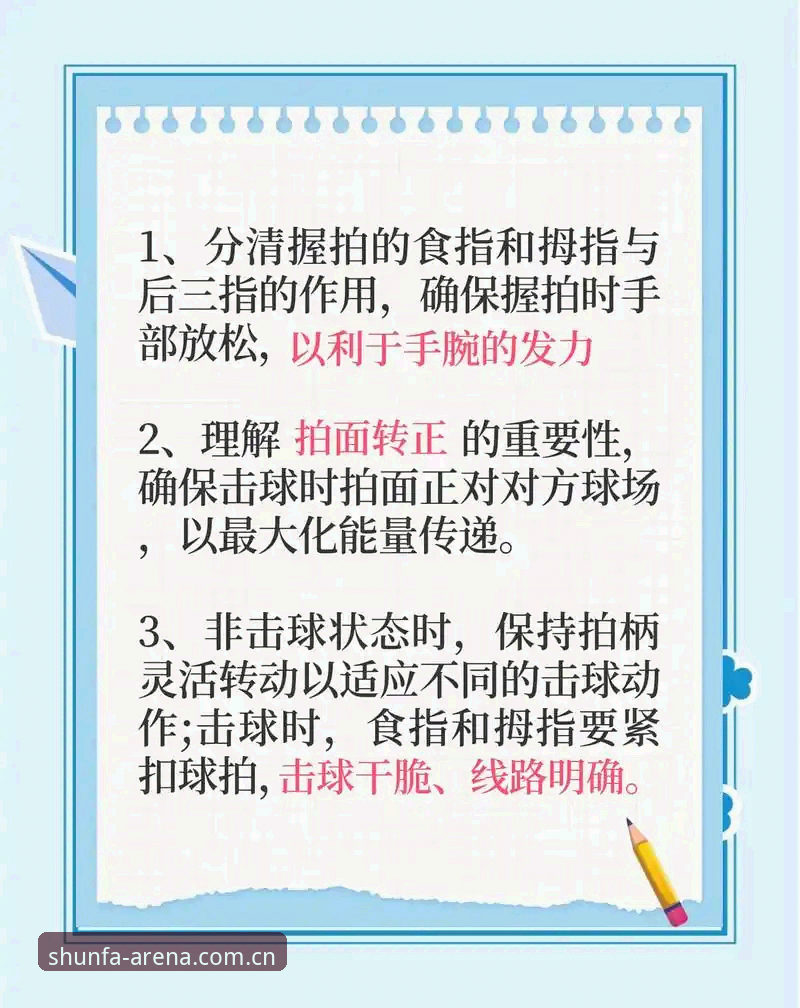 顺发体育功能 顺发体育功能使用教程:从入门到精通的完整操作指南